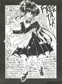 (C48) [CIRCLE OUTERWORLD (Chiba Shuusaku)] MIDGARD 7 (Ah! My Goddess)