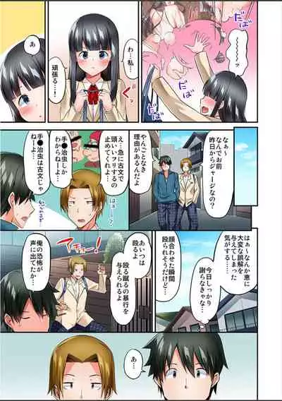 [Yuuki HB]Watashi,16-jikan Ikasaremashita ~1-bun1-man Yen no Oppai Bokin ni 1000-man Yen Haratta Hanashi (1-13 complete)