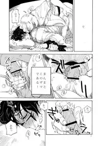 FutaKyo! ~Futanari Kyouko-chan~ #7