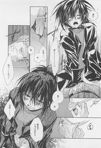 [Yama Bicco] Oshiete Oniwaban