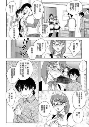 Boshisou-dan Ch. 5-13