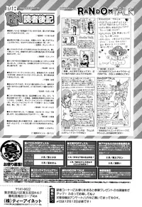 COMIC Mugen Tensei 2015-01