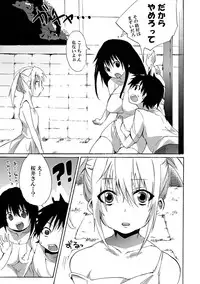 [Pannacotta (Shouko)] Ane Dopyu (Ane Doki) [Digital]