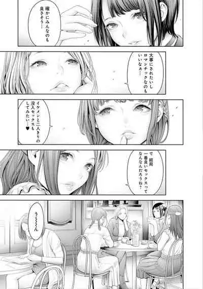 #Imamadede Ichibanyokatta Sex