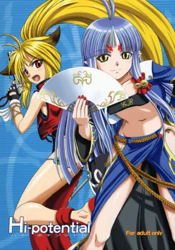 (C74) [Lover's (Inanaki Shiki)] Hi-potential (Super Robot Taisen)