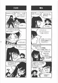 (C76) [MEKONGDELTA (Route39, Zenki)] Boku no Shoukibo na Play (Houkago Play)