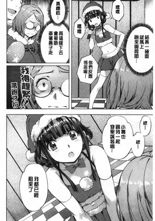 Suki yori Atsui no...