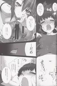 [MISS BLACK OFFLINE (MISS BLACK)] La princesa caballero:mejorar (Busou Shinki) [2014-01-19]