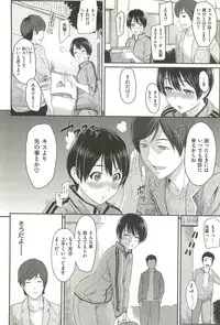 [Yoshiura Kazuya] Ibitsuna ~LOVE DISTORTION~