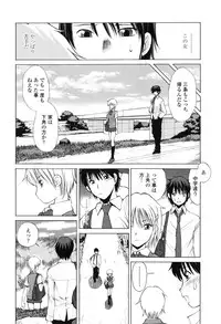 [Fujisaki Makoto] Akanesasu