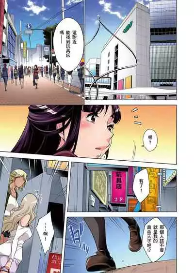 Zetsumetsu Kigu Danshi ~ Boku no Kokan ga Nerawareru Wake | 瀕臨絕種的男子～所有人都在覬覦我的小弟弟 Ch.1-23