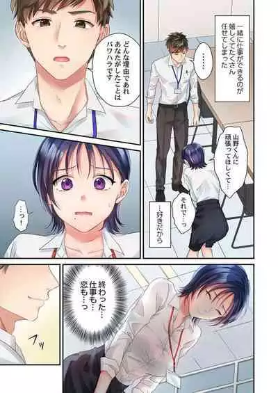 Namaiki na Toroana ni, Wakarase Seisai ~ Taikingo, BariCare Joushi wa Ore no Iinari 1