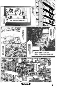 [Shinjima Saki] Neo Fetishism [Chinese]