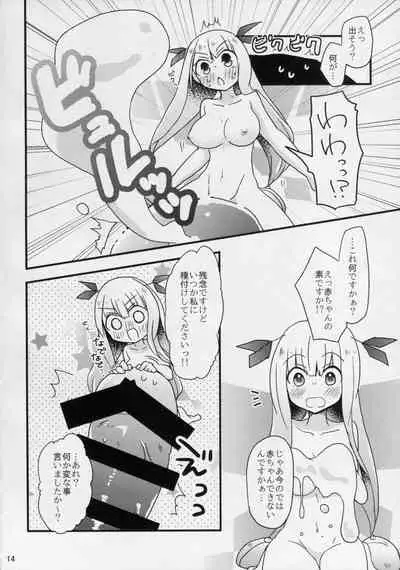 Watashi-tachi ga Sodatemashita!