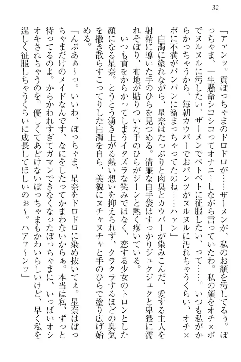 Ero Karakai Jouzu no Maid-san