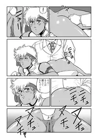 ドクターマリオ (ダーティペア)