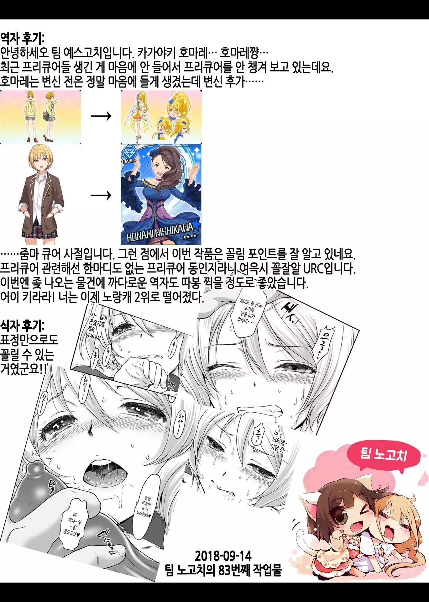 Homarape | 호마레이프