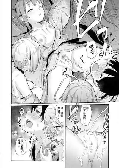 (C97) [Chie no Genseki (Azuse)] Accent Circonflexe 2 (THE IDOLM@STER CINDERELLA GIRLS) [Chinese] [吸住没碎个人汉化]