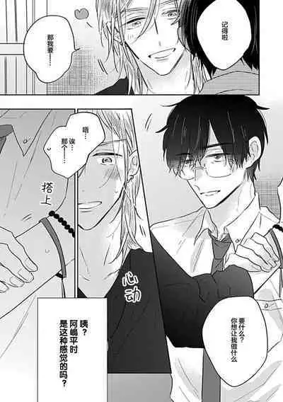 嶋老师太可爱了我忍不住