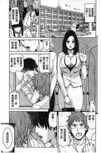 [Maimu-Maimu] Delivery Mama ~Midara na Ore no Gibo-san~ | 外約媽媽 [Chinese]