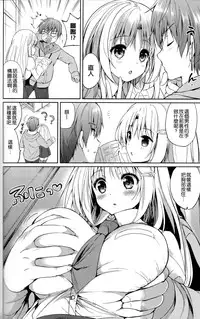 [Tsukako] Hatsukoi Party [Chinese] [想抱雷妈汉化组]