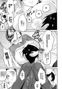 [Wamusato Haru] Tropical Oyako Mix [Chinese] [CE家族社]