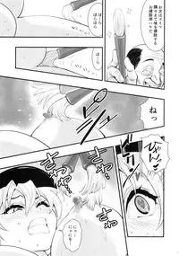 (C94) [Hassystant] Boku no Kanojo wa Enterprise (Azur Lane)