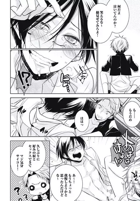 Renai Rettousei no Ecchi Keikaku