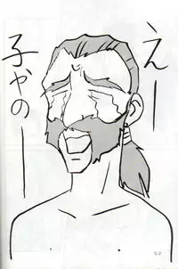 [Yabougumi (Kawamoto Hiroshi)] Yabou Damashii (Various)