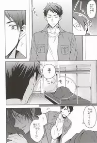 (Renai Free Style! entry6) [07KOUBOU (Sasahara Rena)] Nemuri Hime ga Mezameru ni wa (Free!) [Incomplete]