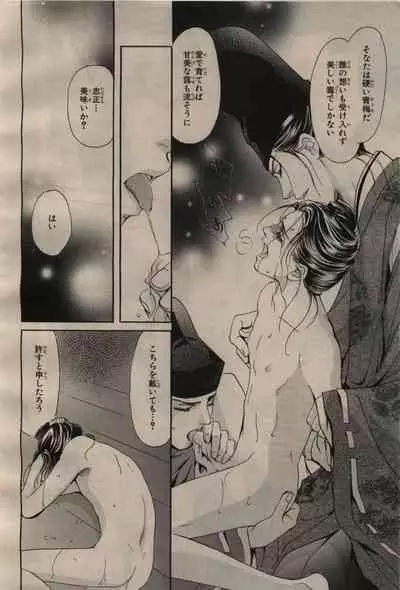 BE・BOY GOLD 2009-04