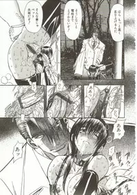 [Maro] Oyako Junko no Utage