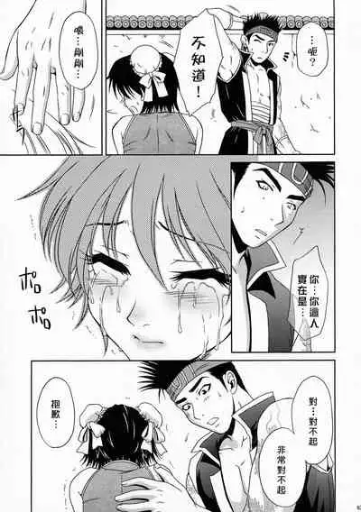 陆逊军师的秘密1