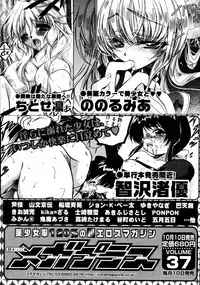 [Anthology] [2006-09-09] COMIC MEGAPLUS Vol.36 (2006-10)