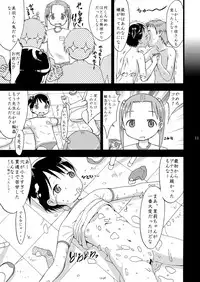 [Sezamyan] mashimaro ism A