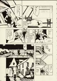 (C59) [Zettai Shoujo (RAITA)] Schuppen Harnische (Nausicaä of the Valley of the Wind)