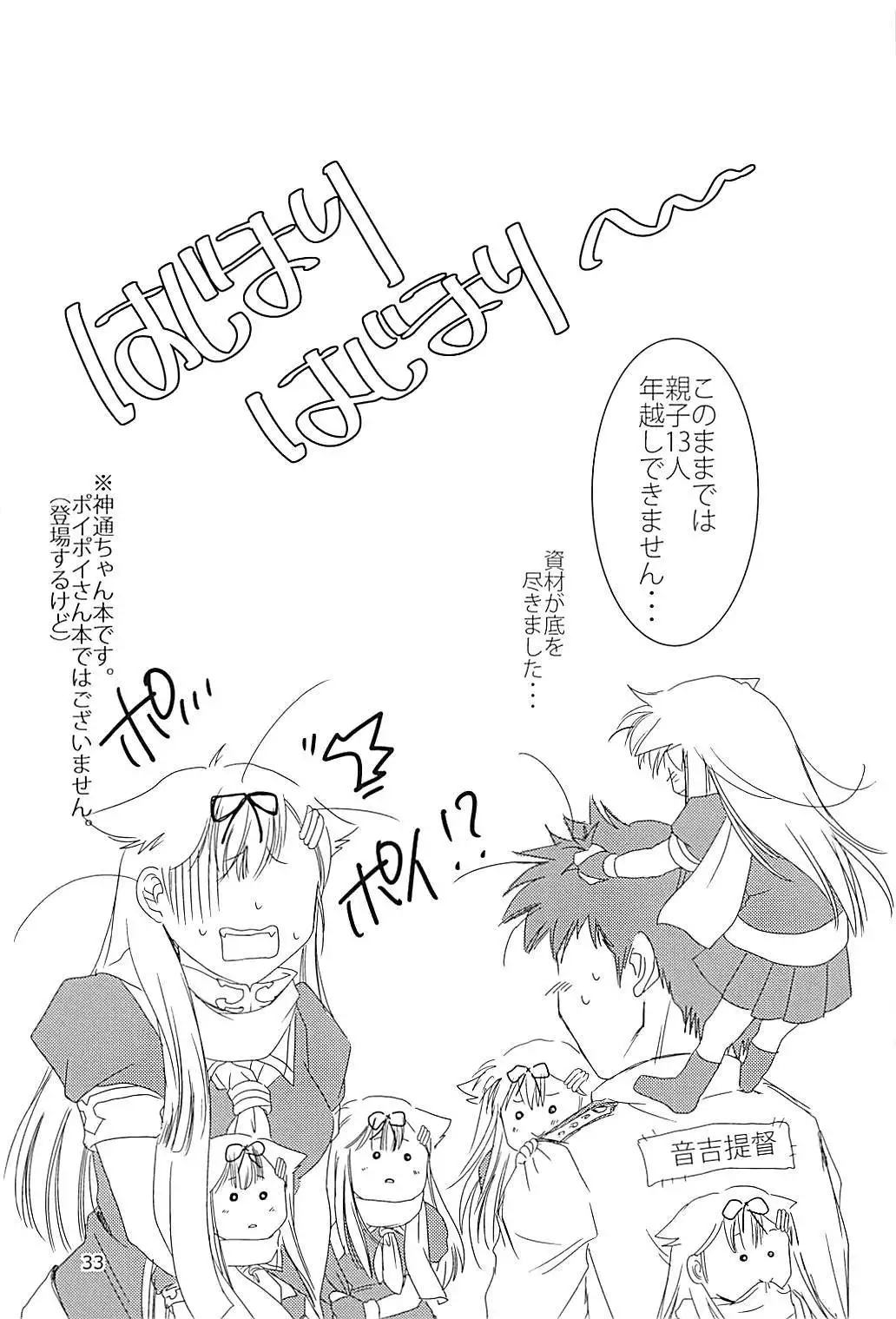 Jintsuu-chan to Teitoku-san no Kyuujitsu Ni