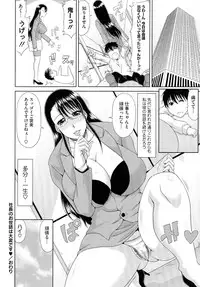 [Kai Hiroyuki] WORK & SEX ♥