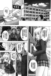 [Yuzupon] Haramase Gakuen - Hakudaku Mamire no Seishun [Chinese]