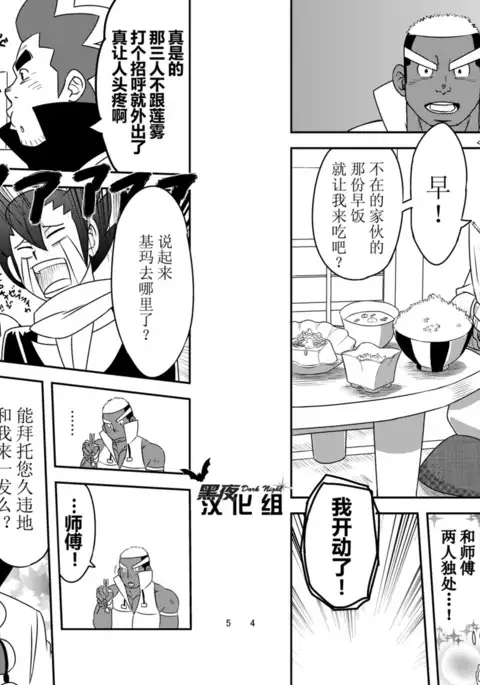 Daitai Atteru. | 大概实现