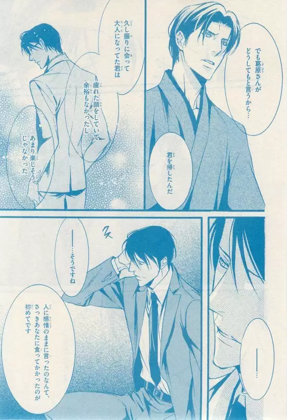 リンクス 2014-11