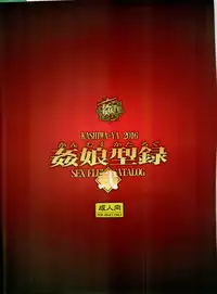 (C91) [Kashiwa-ya (Hiyo Hiyo)] KanColle -SEX FLEET COLLECTION- Kan-musu Catalog -Ni- (Kantai Collection -KanColle-)