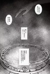 (SUPERKansai20) [Otonashi-ya (Otonashi)] THE OTHER SIDE (Ao no Exorcist)