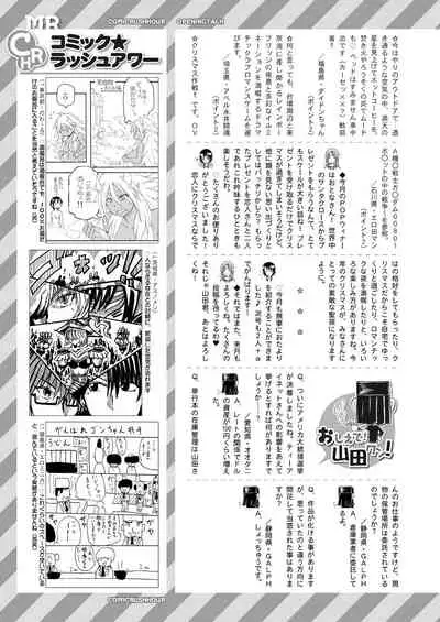 COMIC Mugen Tensei 2021-01 [Digital]