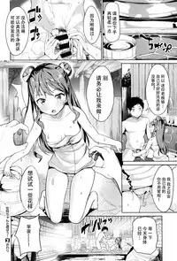 [Kousaka Donten] Okami-chan to Asobou! (COMIC X-EROS #43) [Chinese] [朔夜汉化]