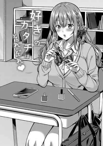 [Kurata Muto] Ibitsu na Ai Demo Uketomete [DLSite Exclusive Version] [Digital]