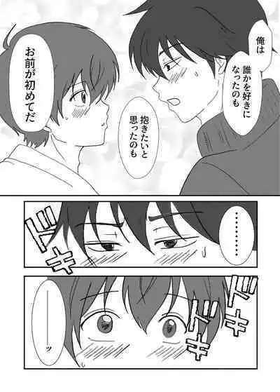 [Binbin Kotabin (Kotabi)] Misato-kun ga Hoshii Futaba-kun! (Bakuten!!) [Digital]