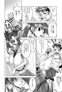 [HG Chagawa] Chichi Kano