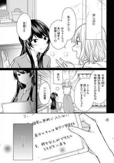 Comic Yuri Hime 2021-02