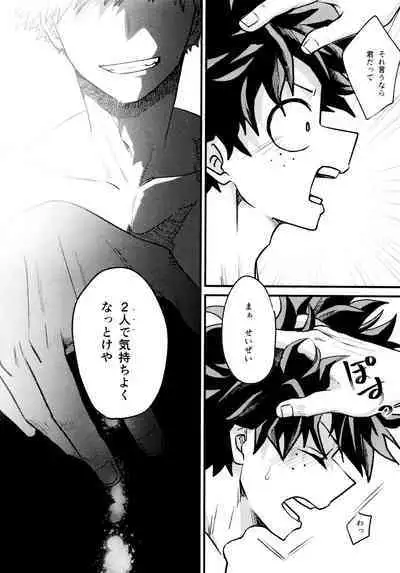 Yaba Kute Sugokute Erosugite